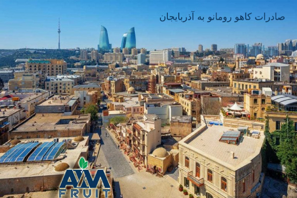 صادرات کاهو رومانو به آذربایجان