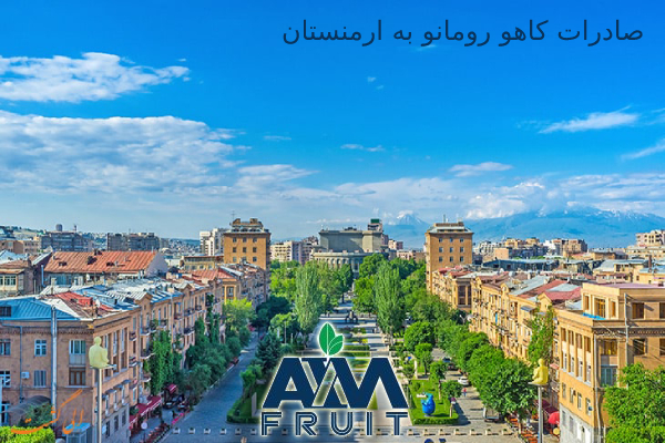 صادرات کاهو رومانو به ارمنستان